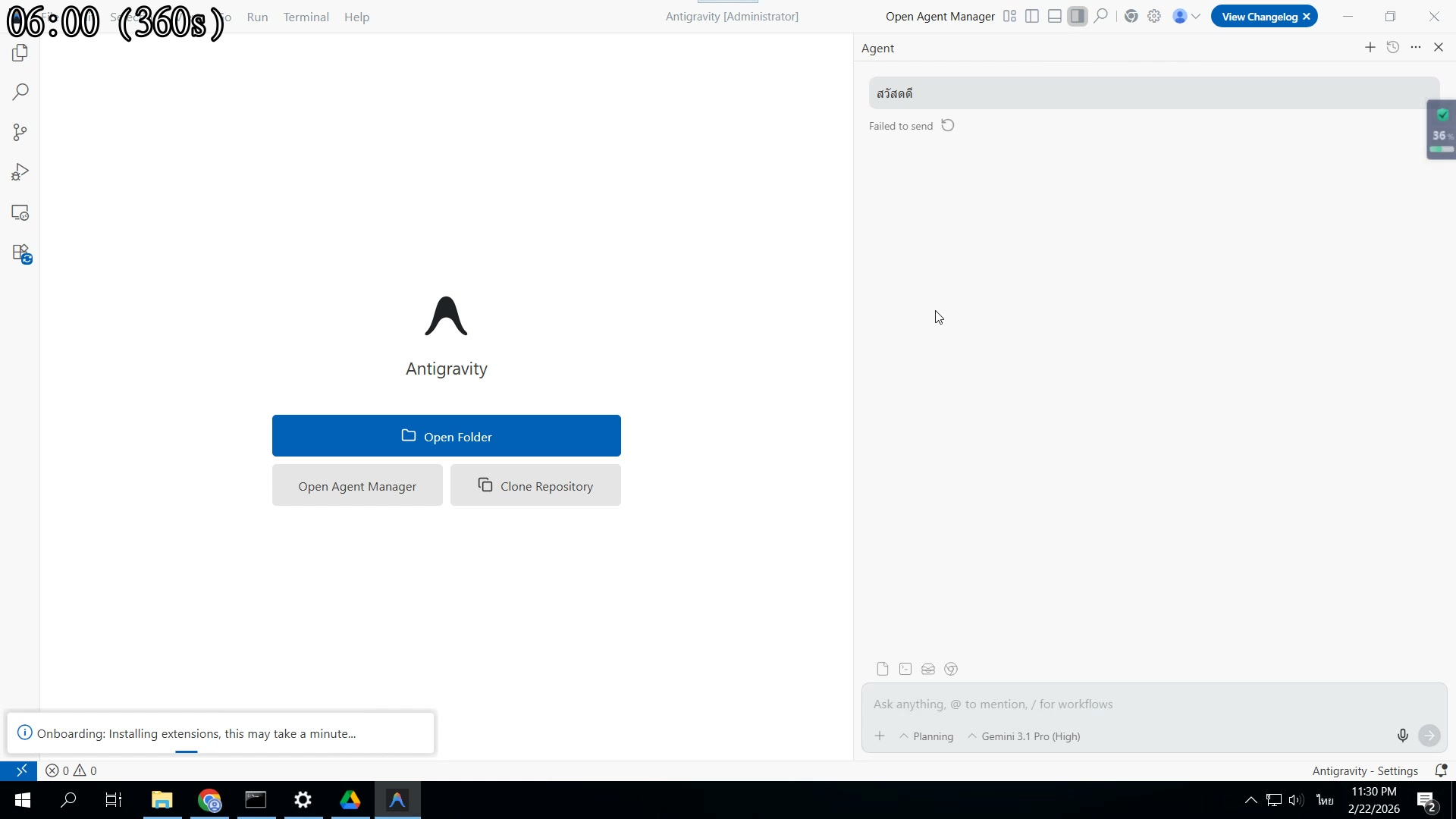 เตรียมตัวสำหรับ EP2