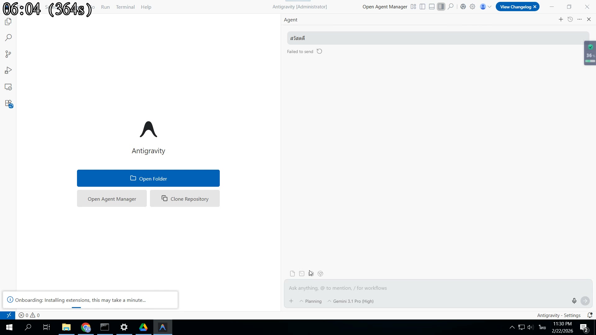 สิ่งที่ต้องเตรียม — ก่อน EP2