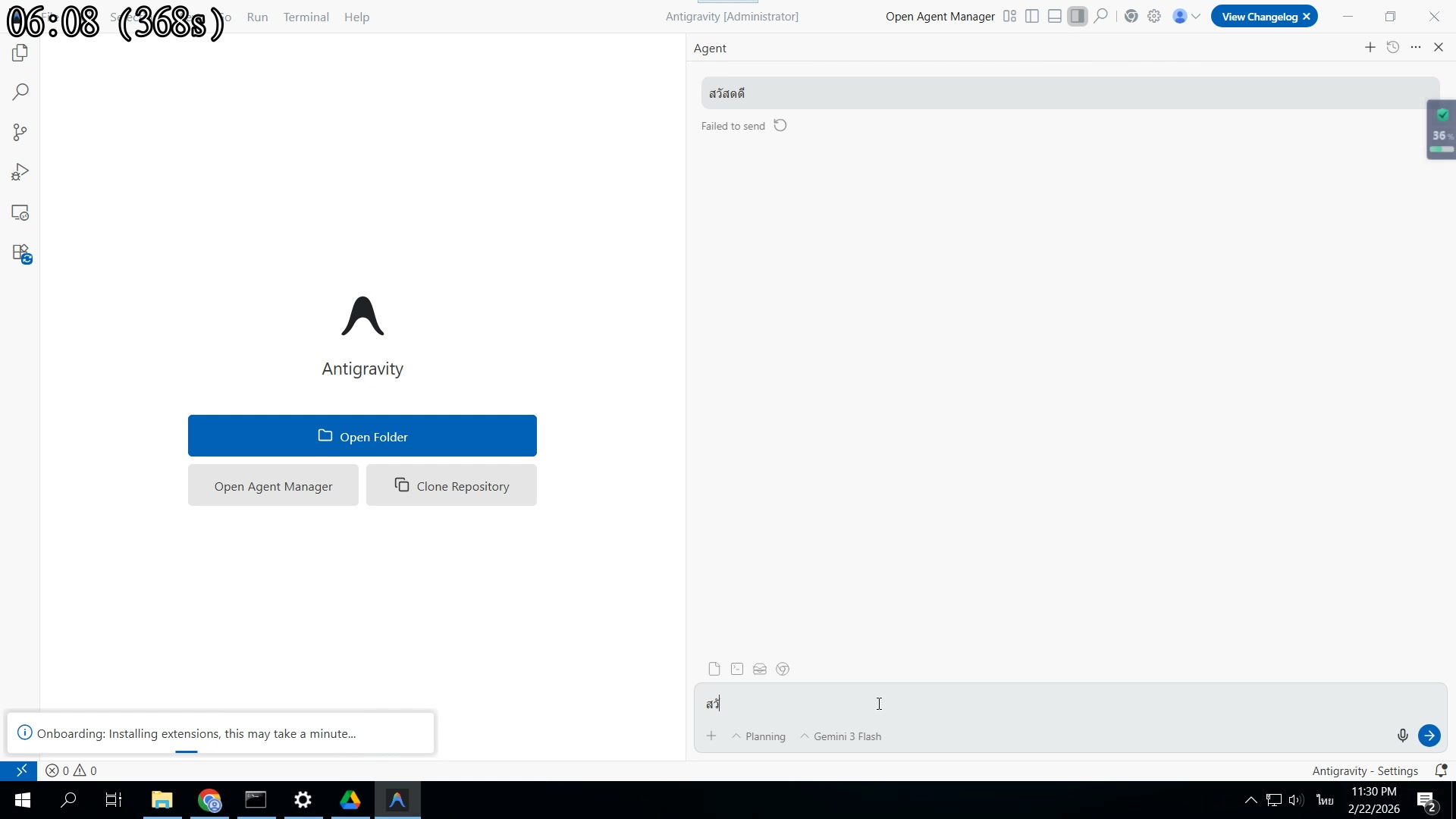 สรุปคลิปนี้ — ติดตั้งสำเร็จ