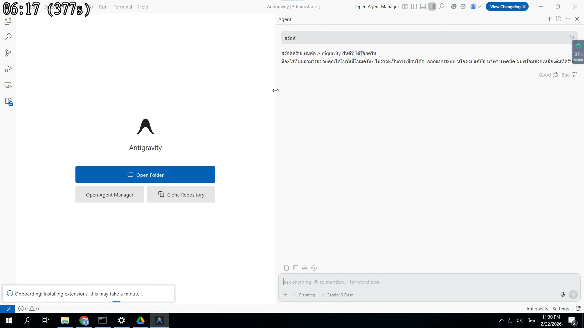 ขอบคุณที่รับชม