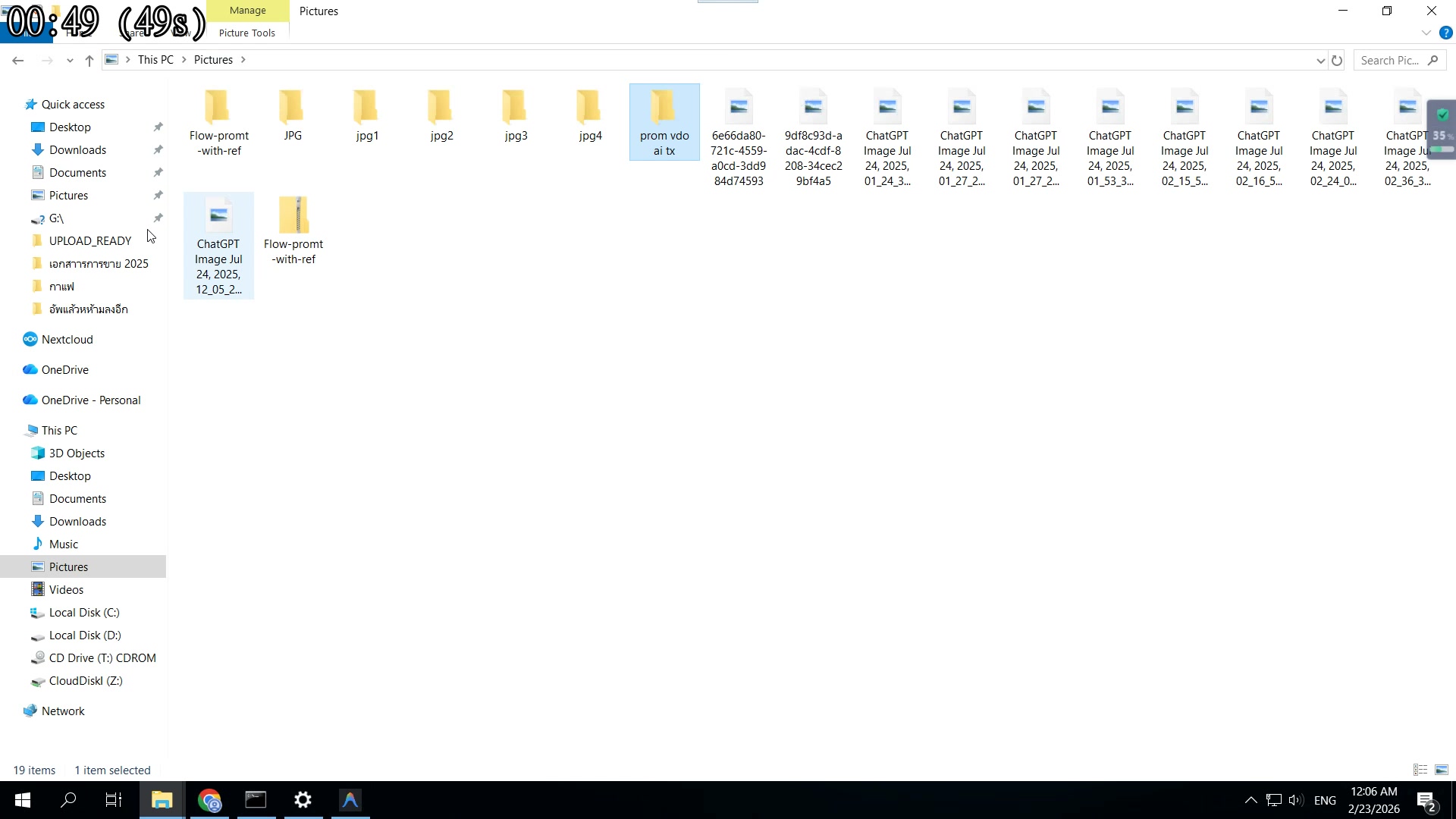 สมมุติ — เจน VDO แล้วชอบ