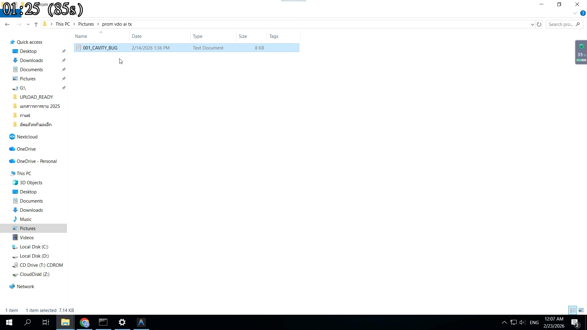 สรุป 2 ขั้นเตรียมเสร็จแล้ว