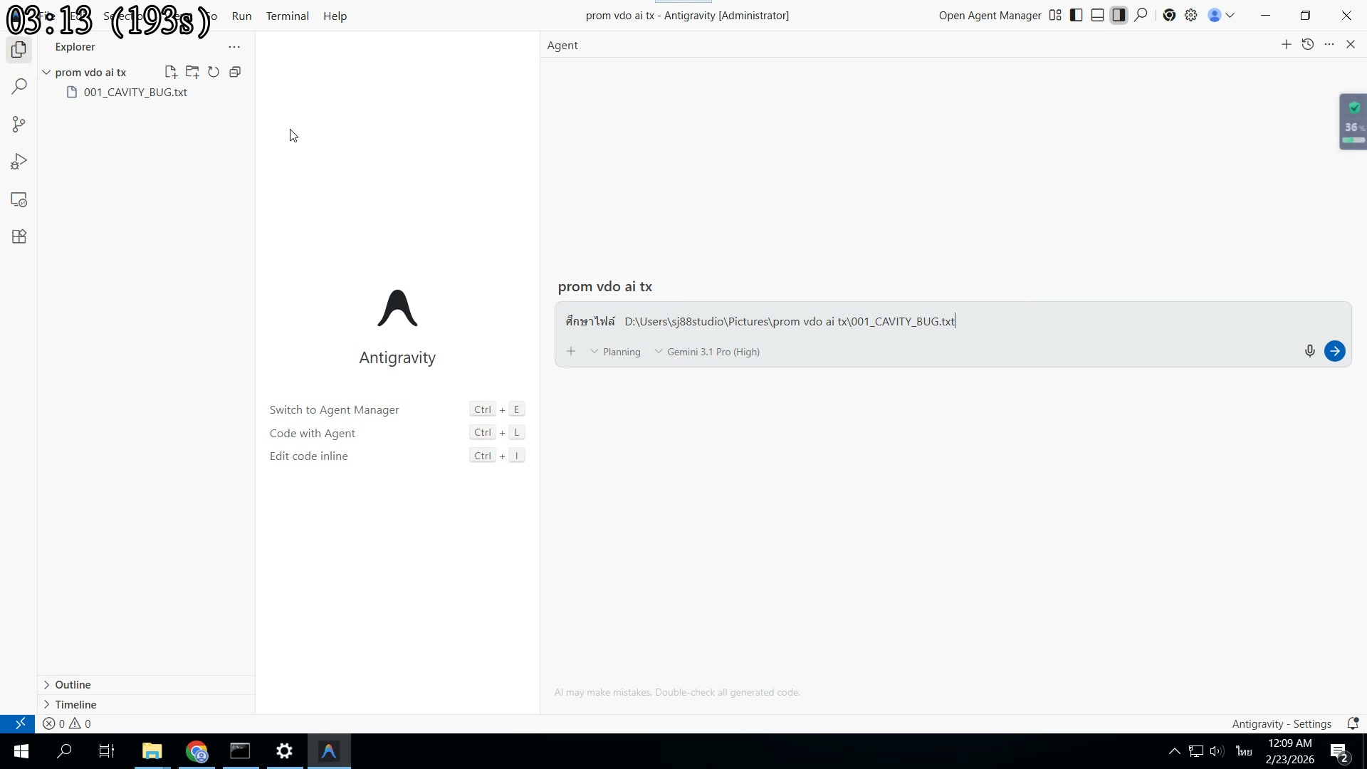 เลือกโมเดล — Gemini 3.1 Pro ฟรี