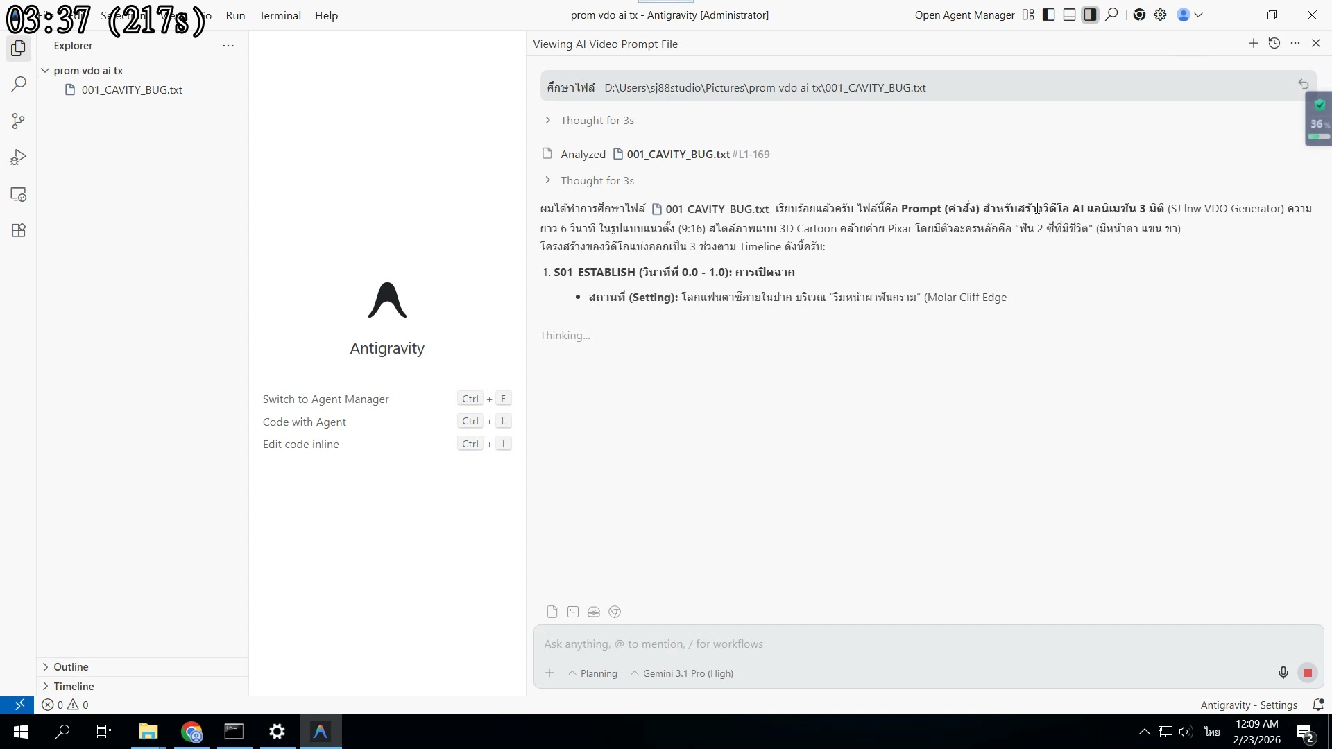 AI วิเคราะห์เสร็จ — VDO 3D ฟัน 2 ตัว