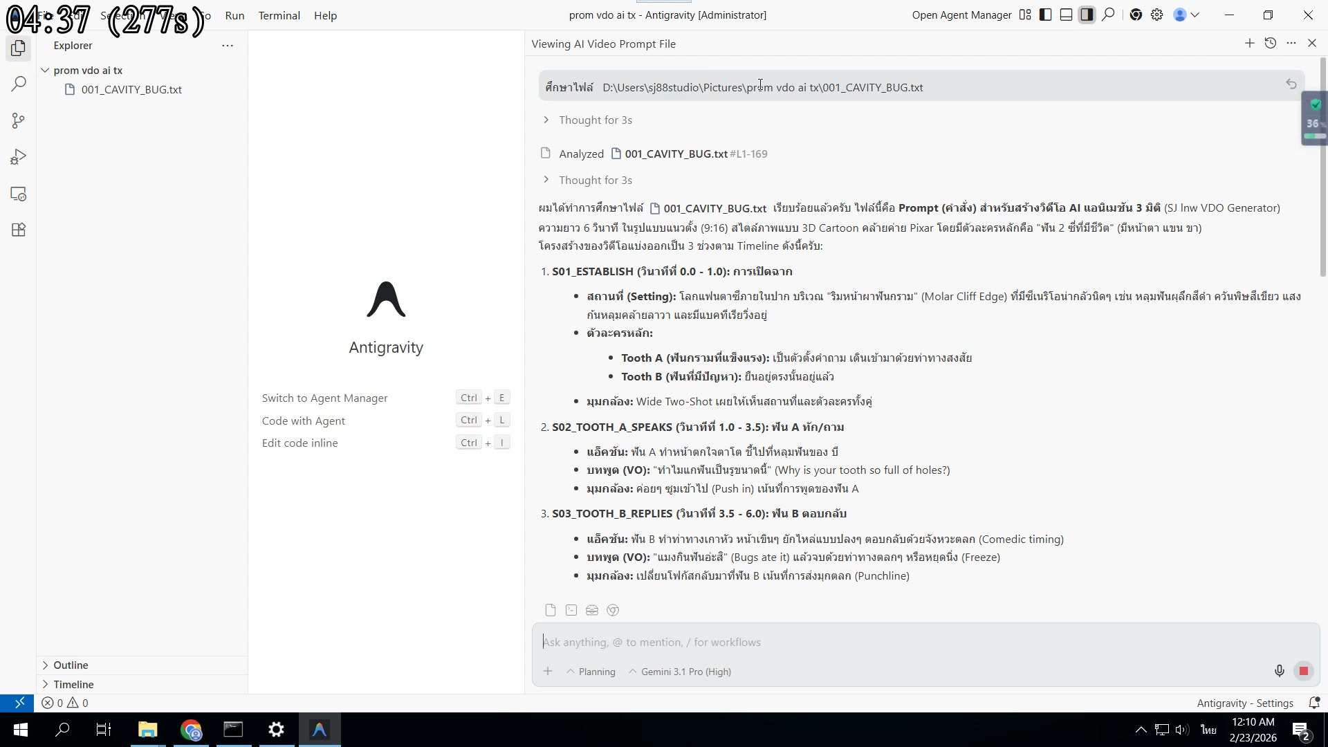 Workspace — ไฟล์พร้อมตลอด