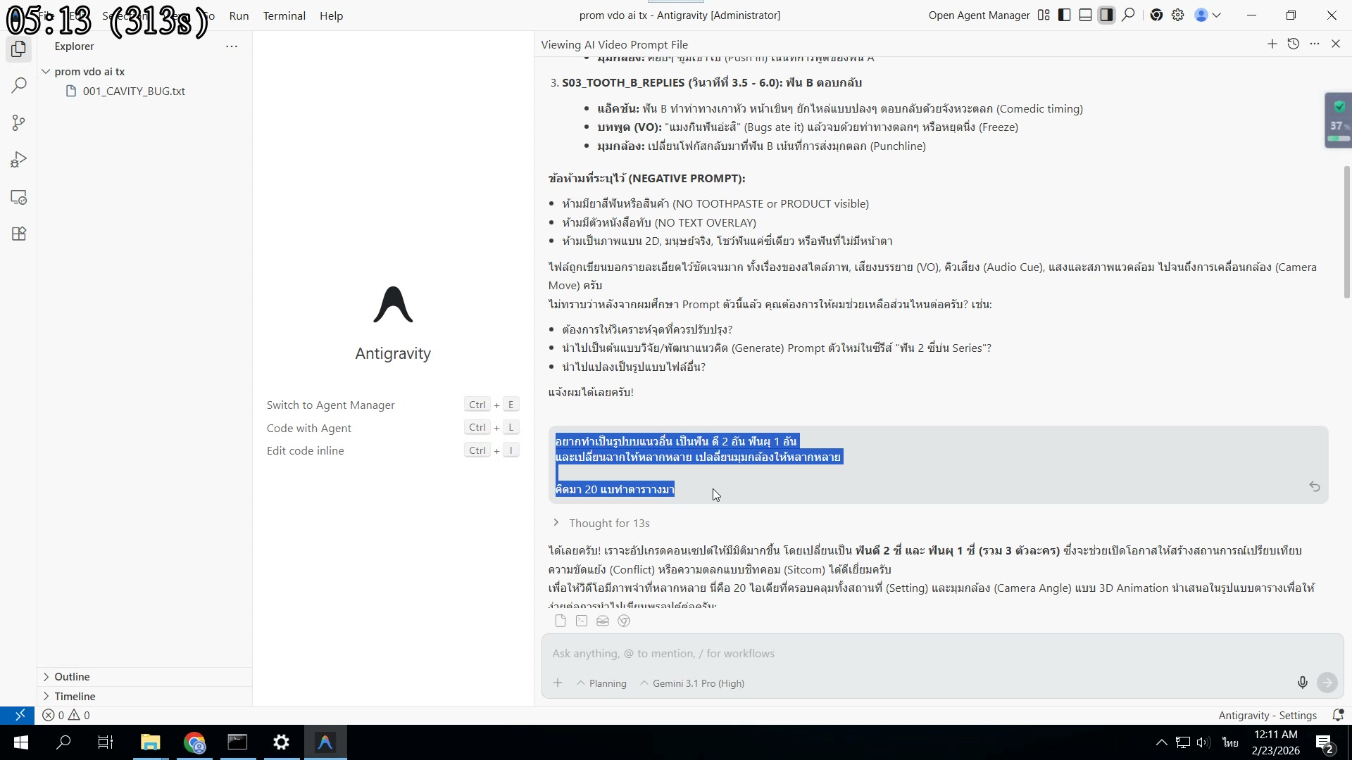 AI คิดฉากหลากหลาย — ป่า คาเฟ่ อวกาศ