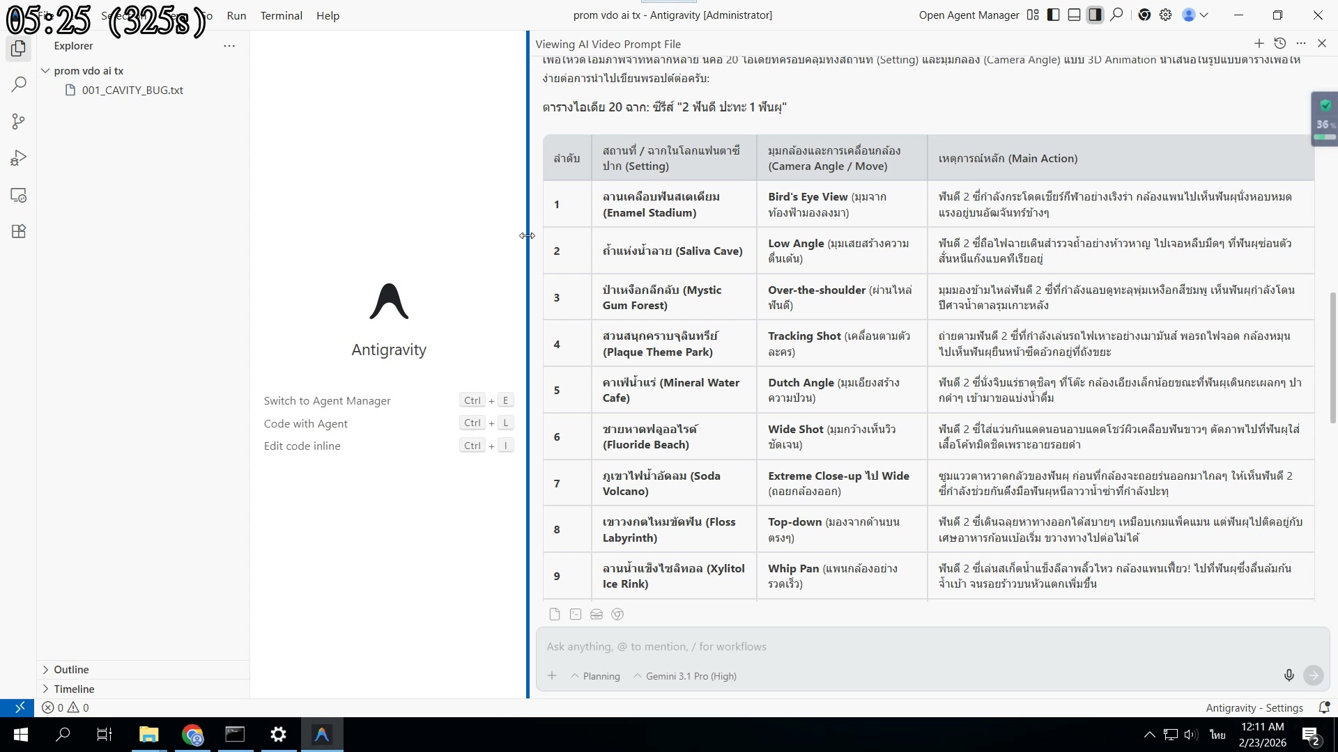 แล้วแต่จะปรับ — AI ทำตามสั่ง