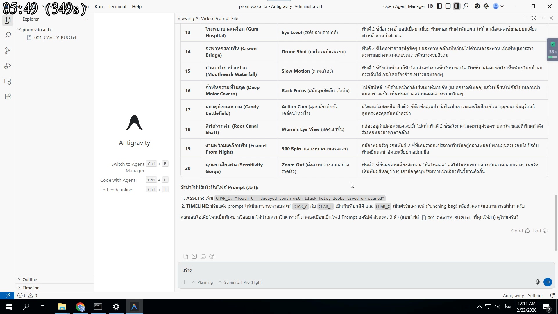 ไม้เด็ด — สั่งสร้างทั้ง 20 เป็น .txt