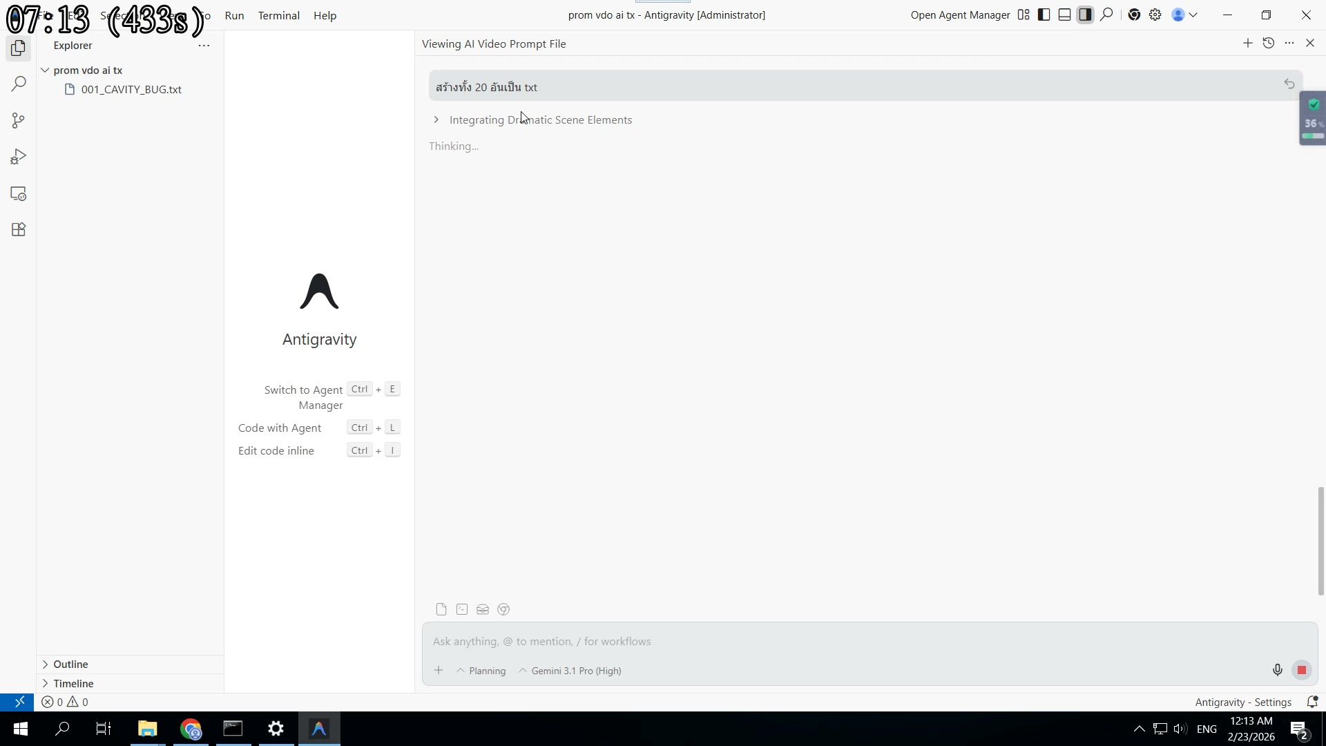 ปัญหา — ให้ AI ทำเยอะเกินครั้งเดียว