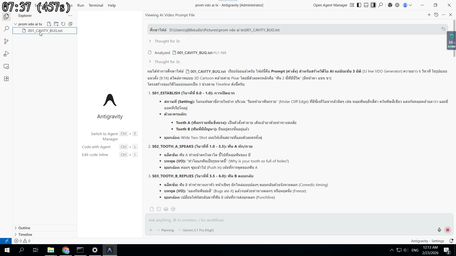 ทบทวน Flow — Copy Path → ศึกษา → สั่ง