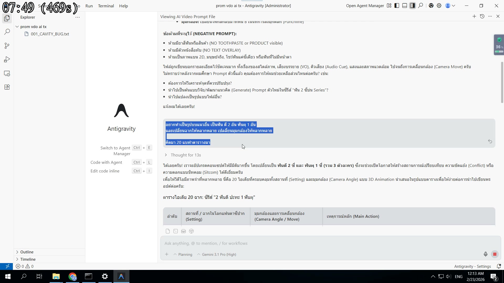 ใช้ Gemini 3 Pro ฟรีได้เลย