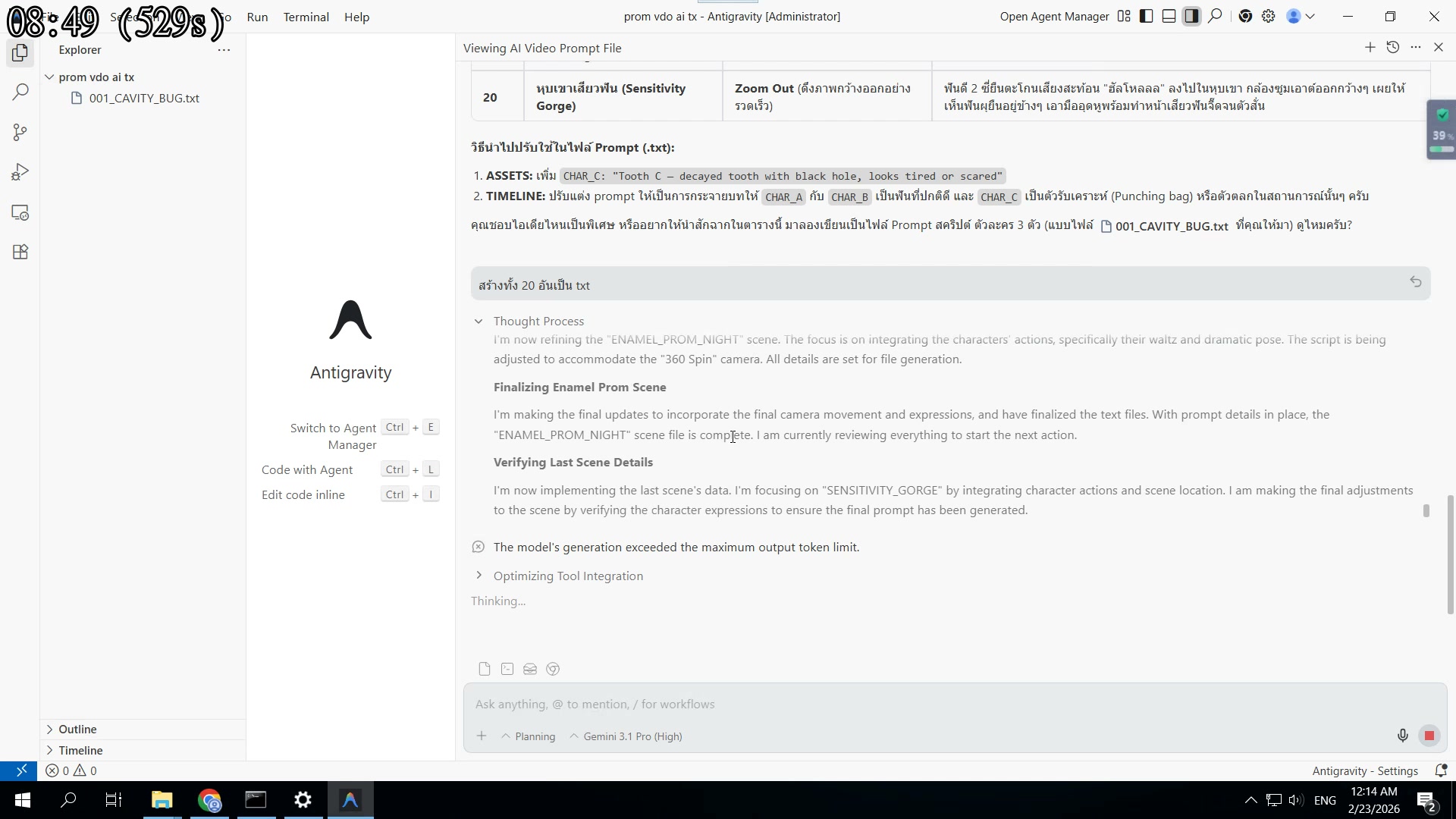 รอไป — ไม่ต้องนั่งเฝ้า
