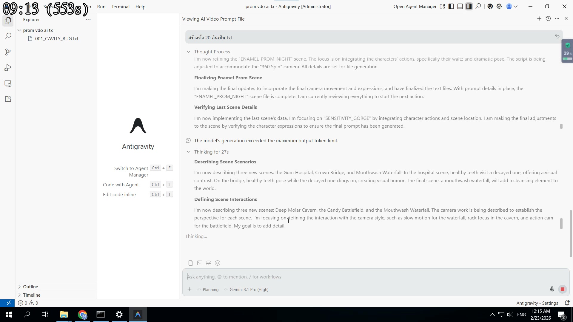 ครั้งต่อไปเร็วกว่า — Cache ช่วย