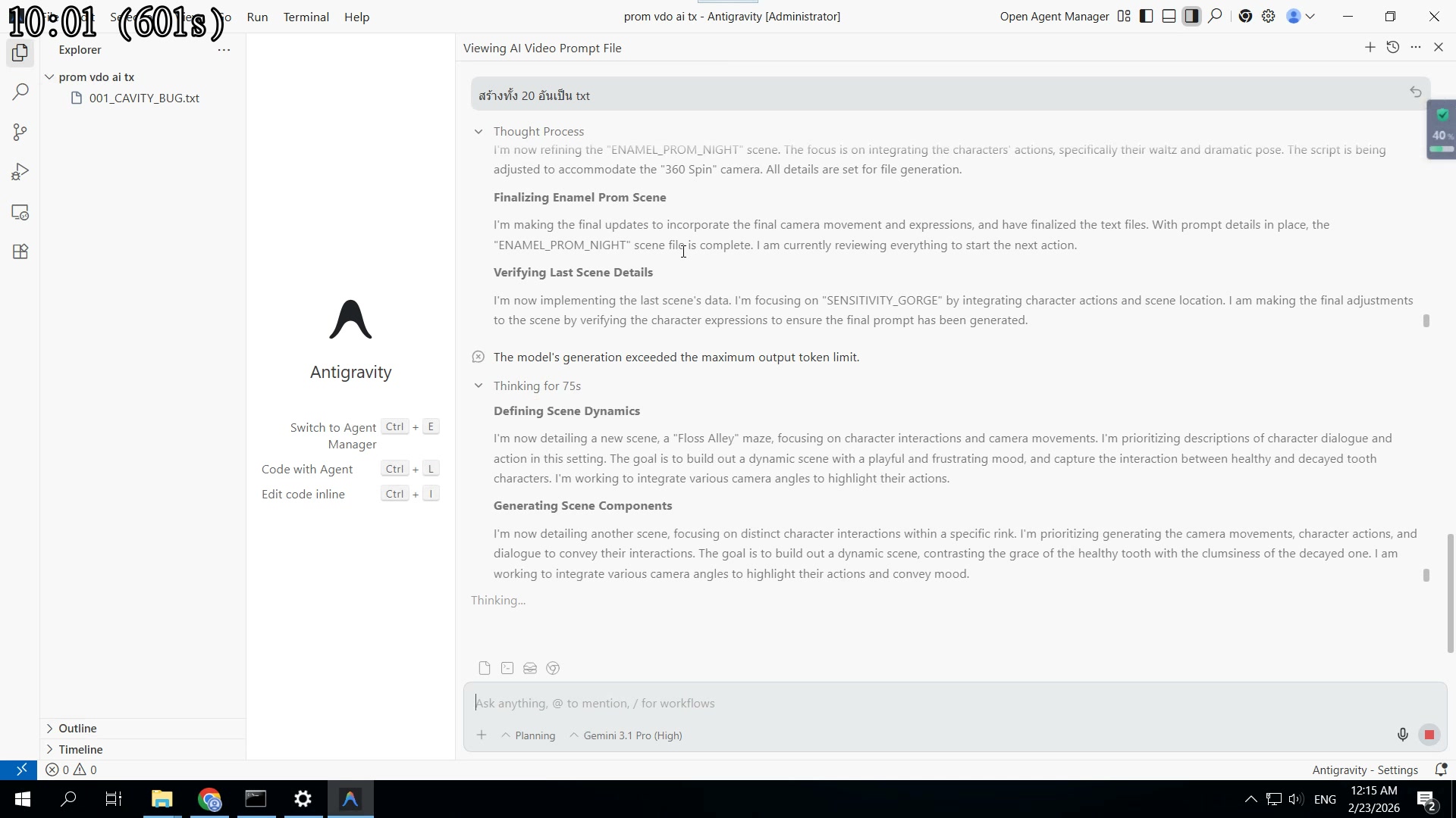 เริ่มเทคนิค TikTok — สำคัญมาก