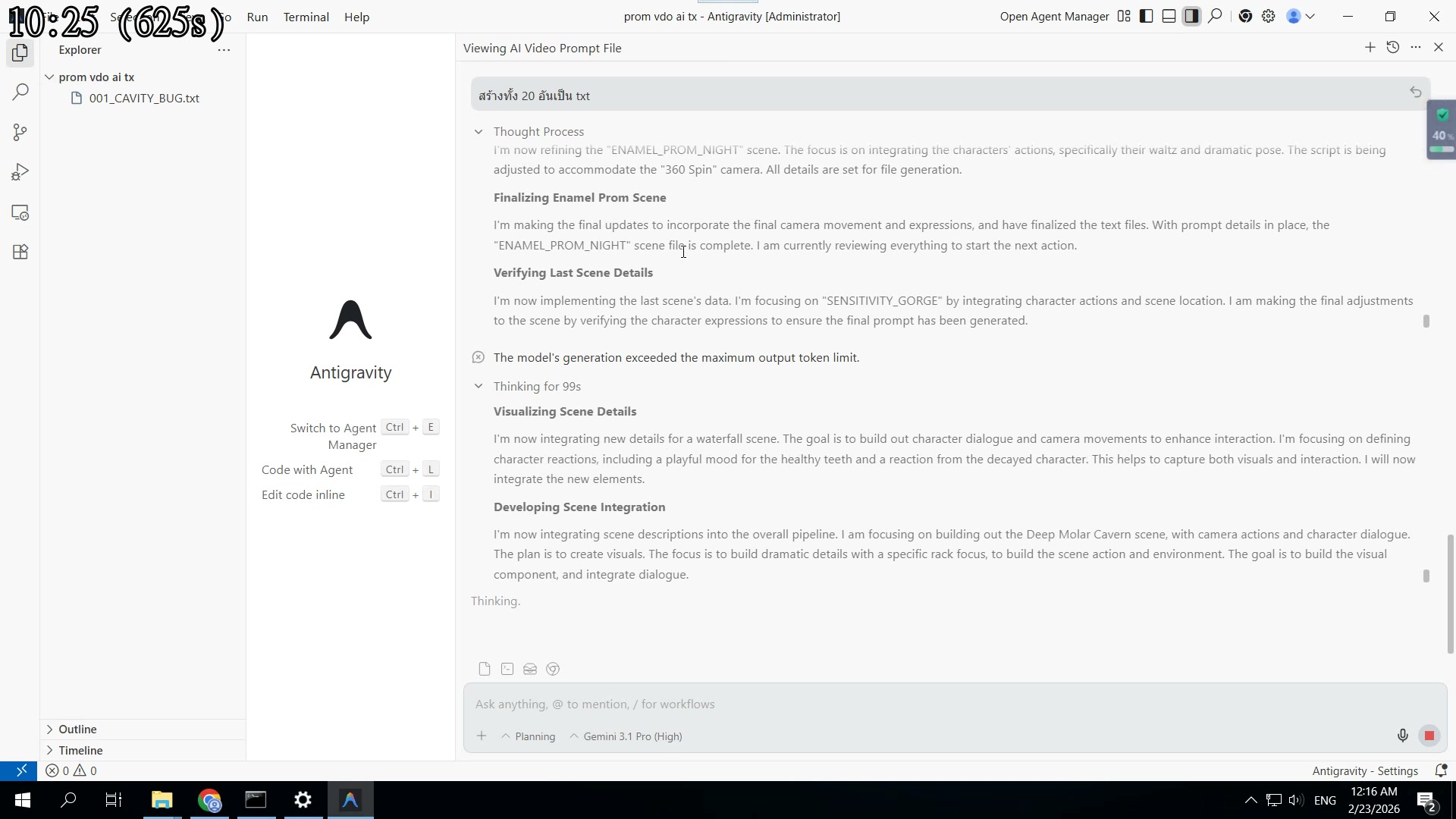 สินค้าไม่ตรงปก — โดนข้อหาได้