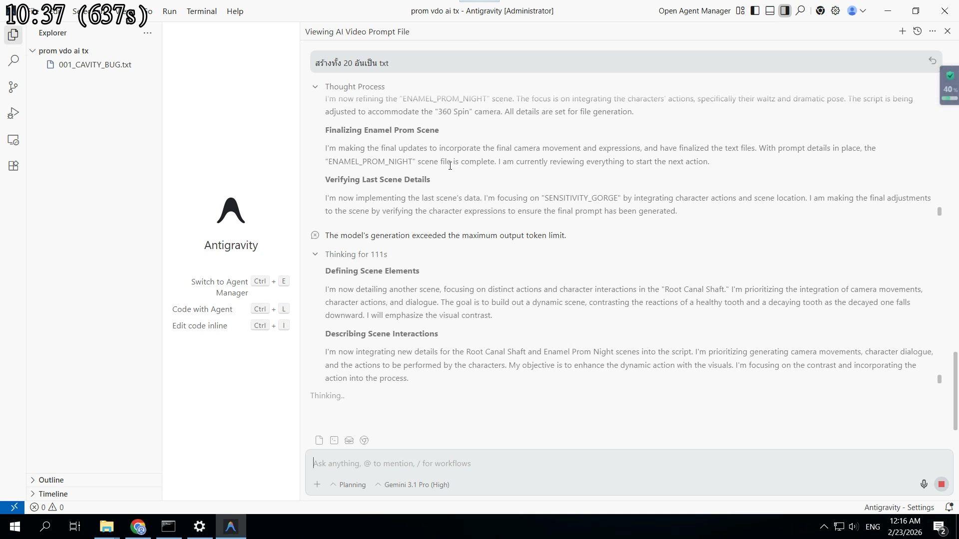 อย่าเจน AI VDO ที่มีสินค้าโชว์