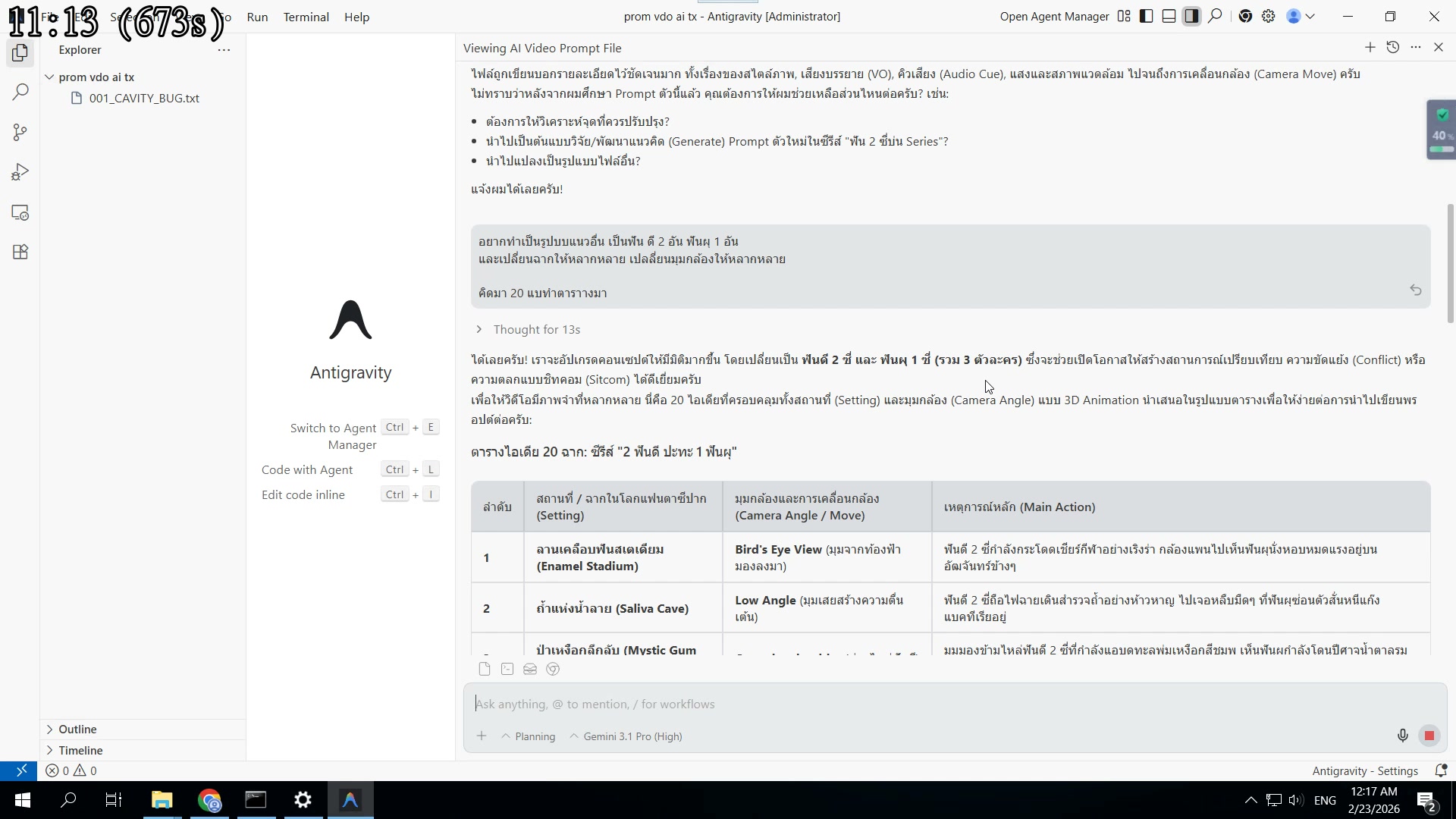 ตัวอย่าง Hook — ฟัน 2 อัน คุยกัน