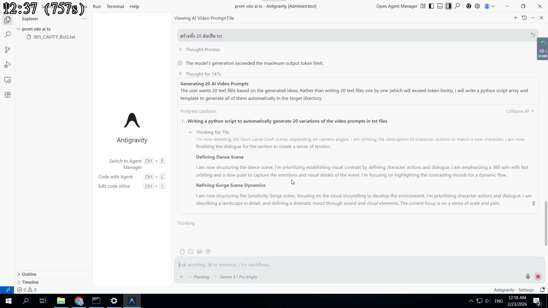 ไปกินข้าว — กลับมาไฟล์ครบ