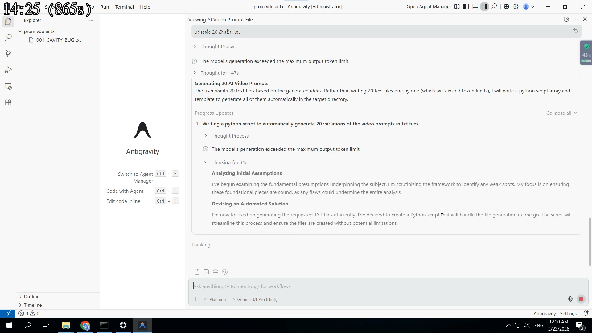 พยายามทำโดยไม่ลง Python
