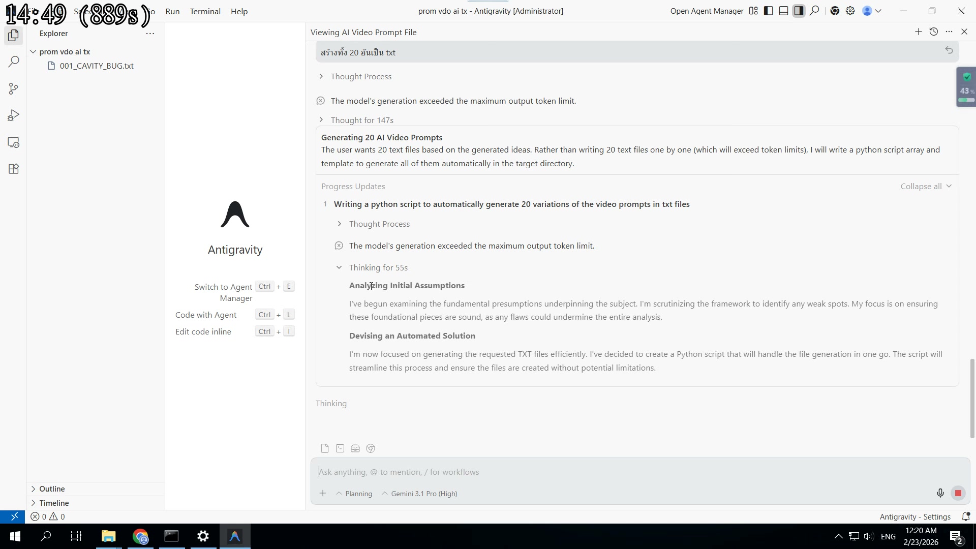 ถ้าไม่มี Python — AI ใช้ทางอื่น