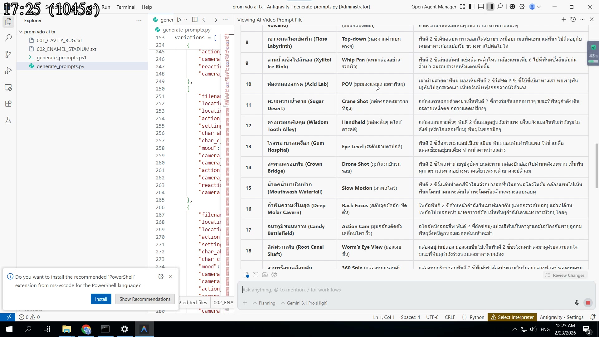 สคริปต์ PowerShell — สร้างเพื่อ Windows
