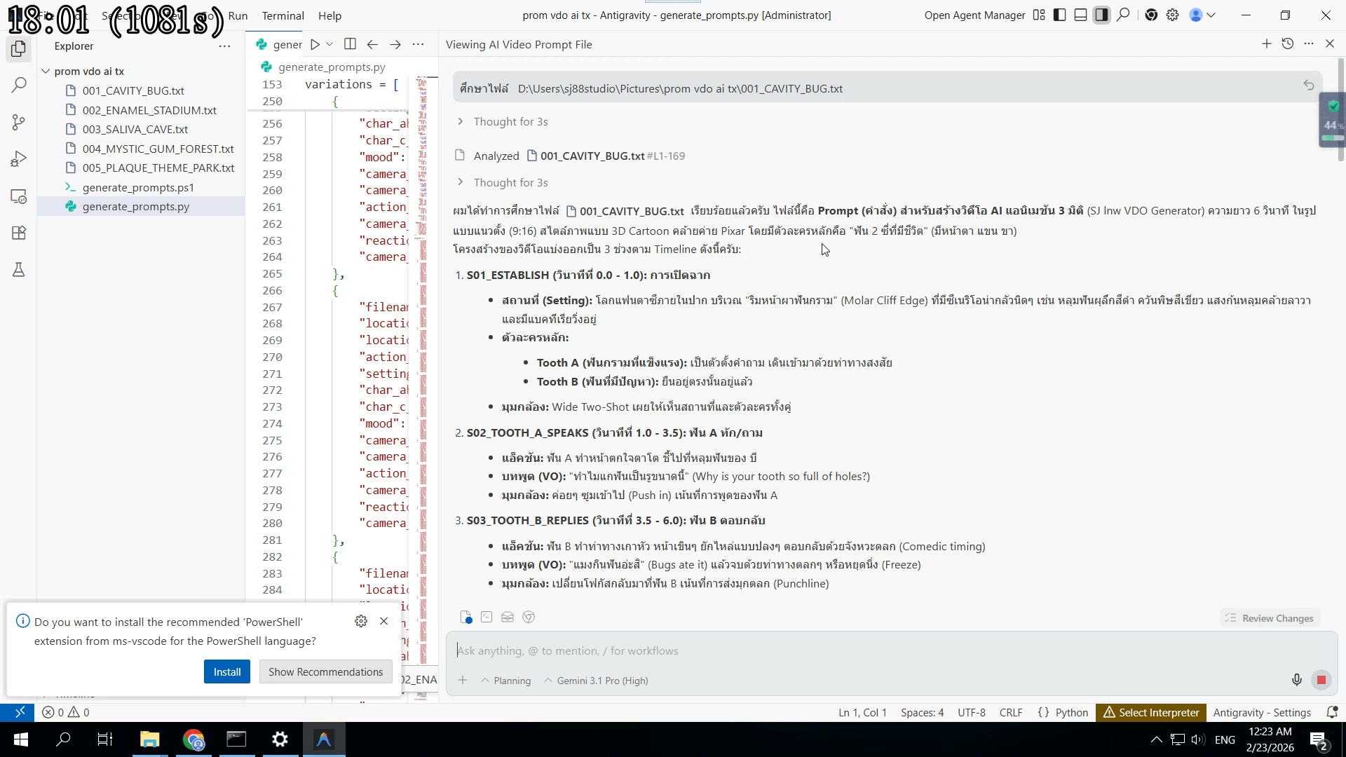 ดูไฟล์ที่สร้าง — ตรวจ Output