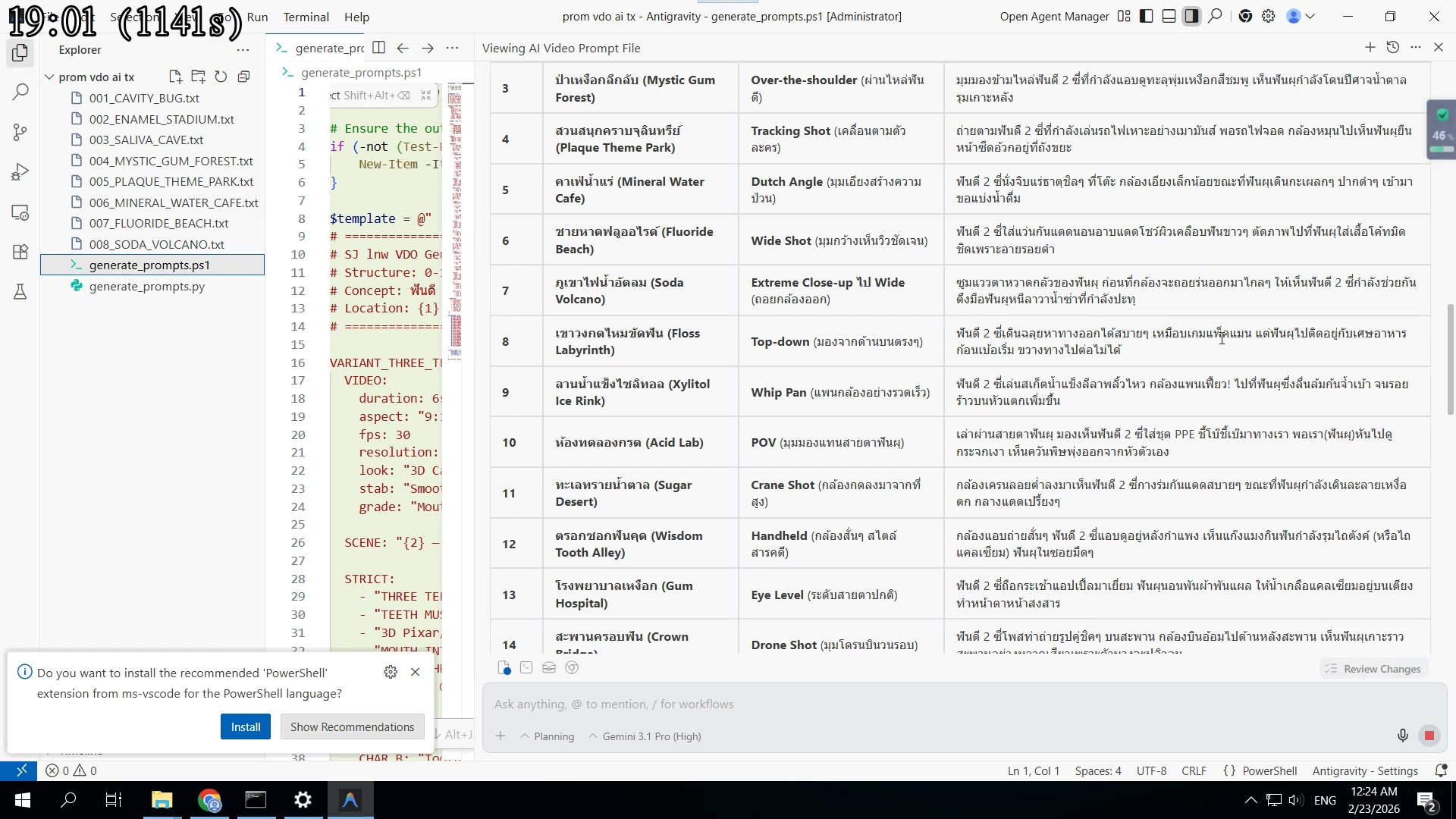 AI คิดแทนเรา — เราแค่ชี้ทิศ