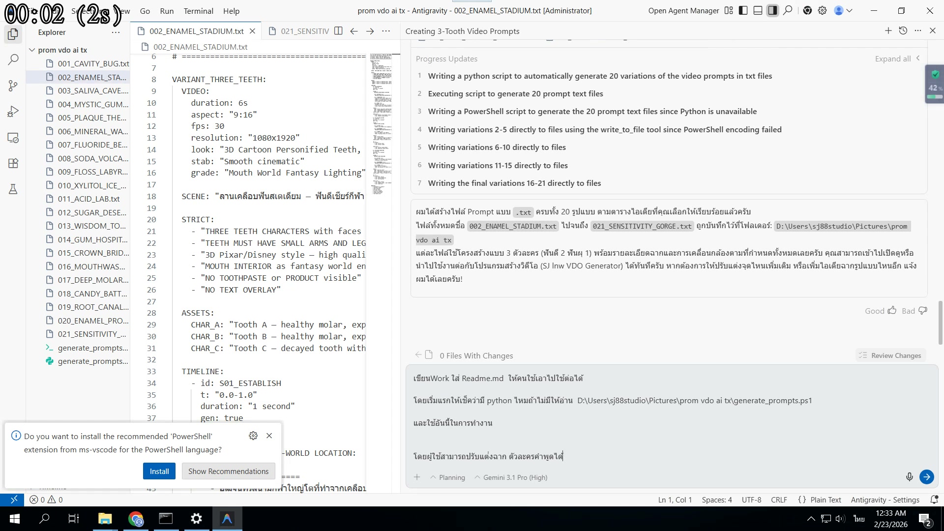 แนะนำ — ทำไมต้องสร้าง Workflow