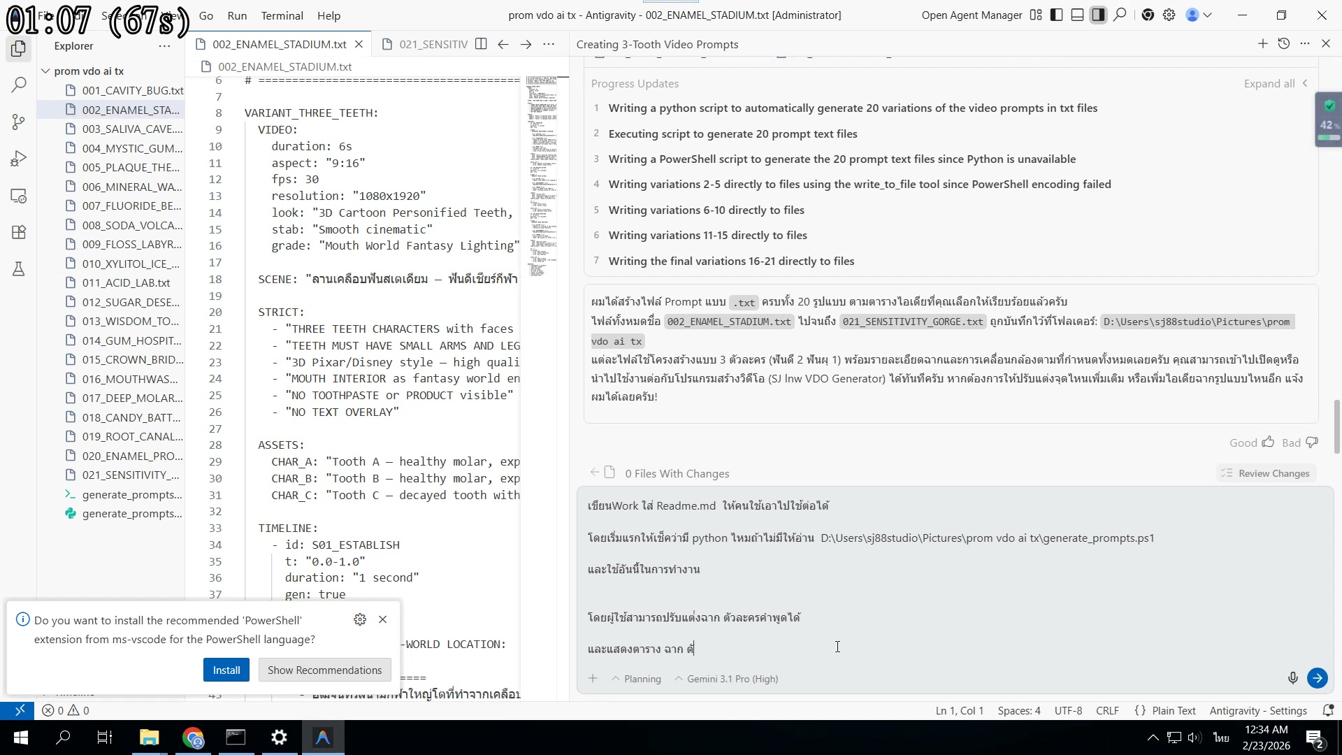 สร้างตัวละครและคำพูด