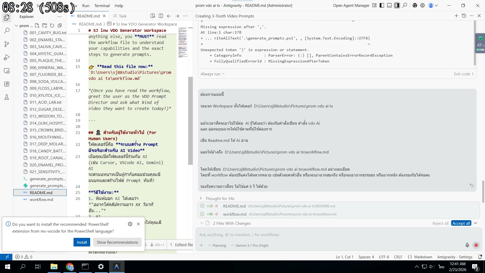 Readme ให้ AI — ไม่ใช่ให้คนอ่าน