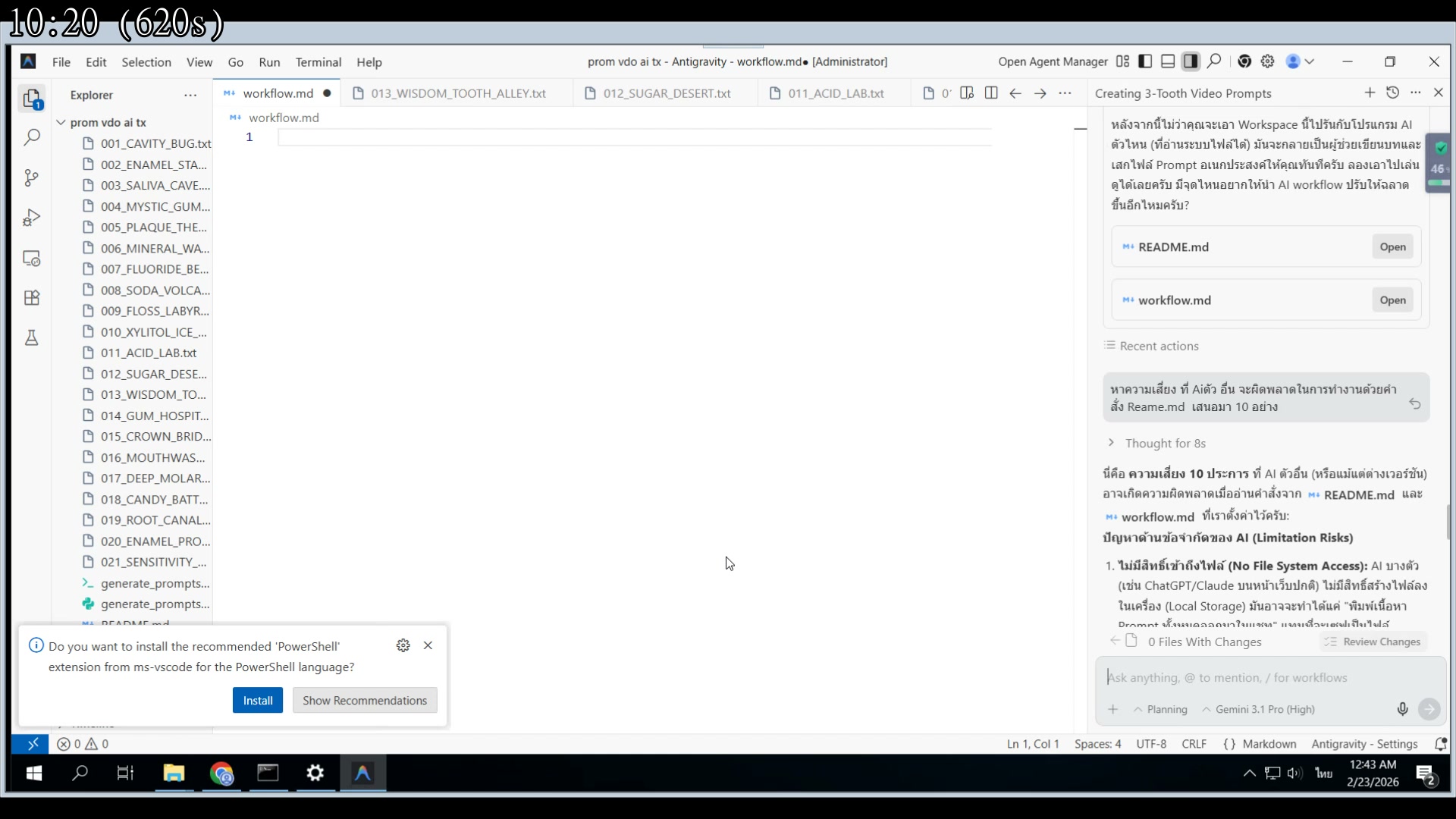 จัดการไฟล์ Workflow