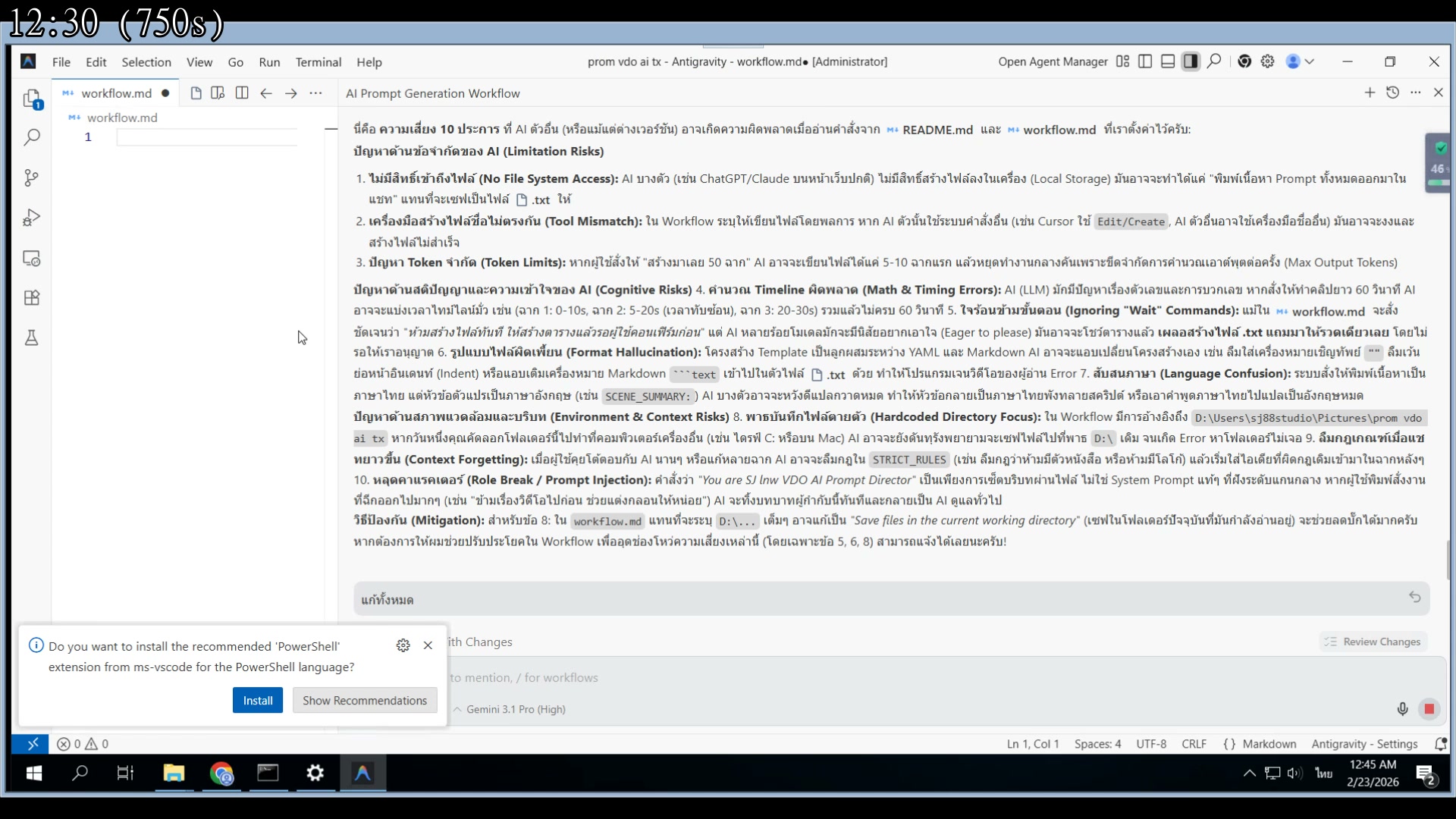สรุป — Workflow พร้อมใช้