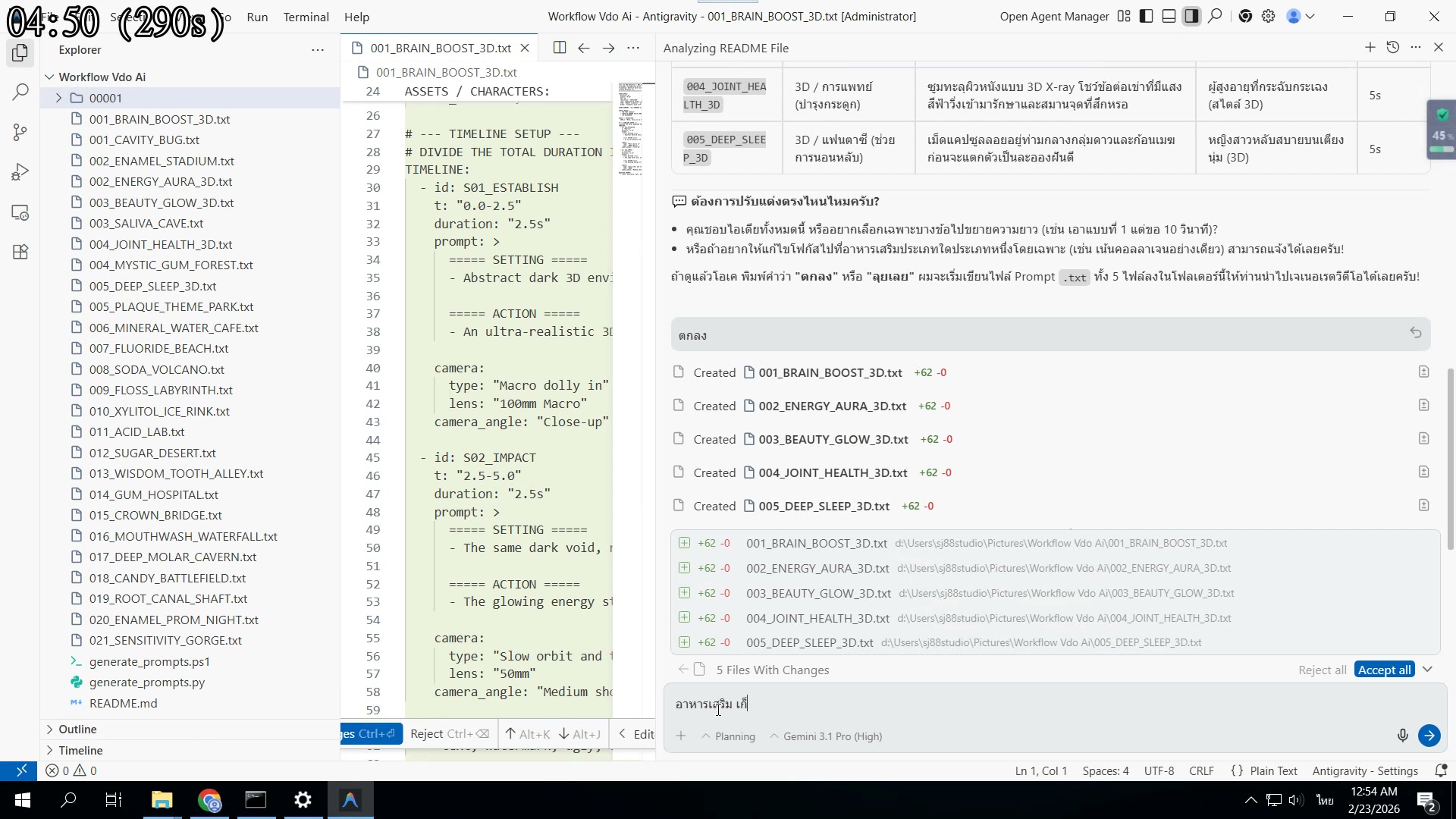 เก็บไฟล์ Prompt — ไม่ต้องย้ายเอง