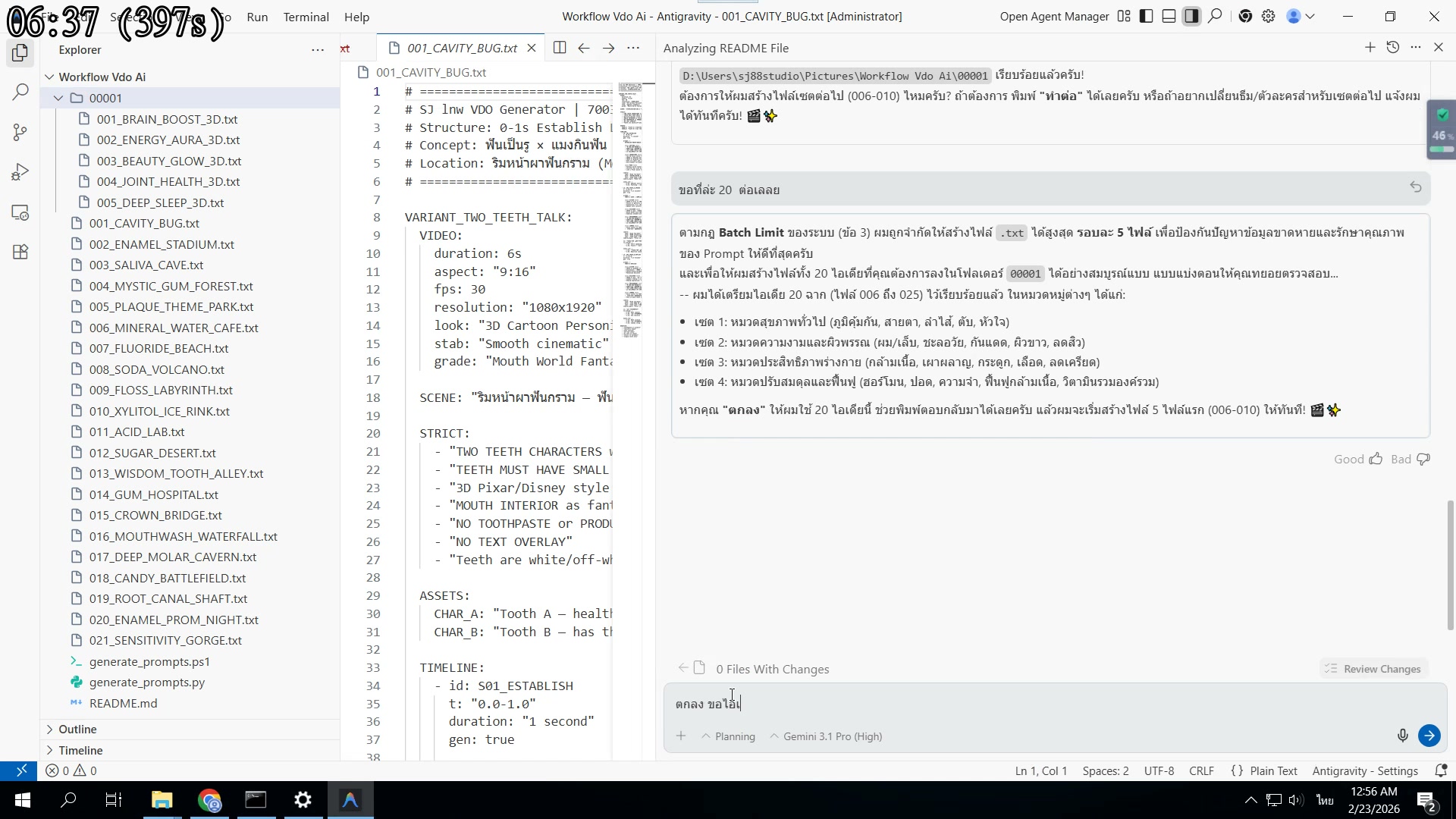 ขอไอเดีย AI — ให้ AI คิดฉากให้