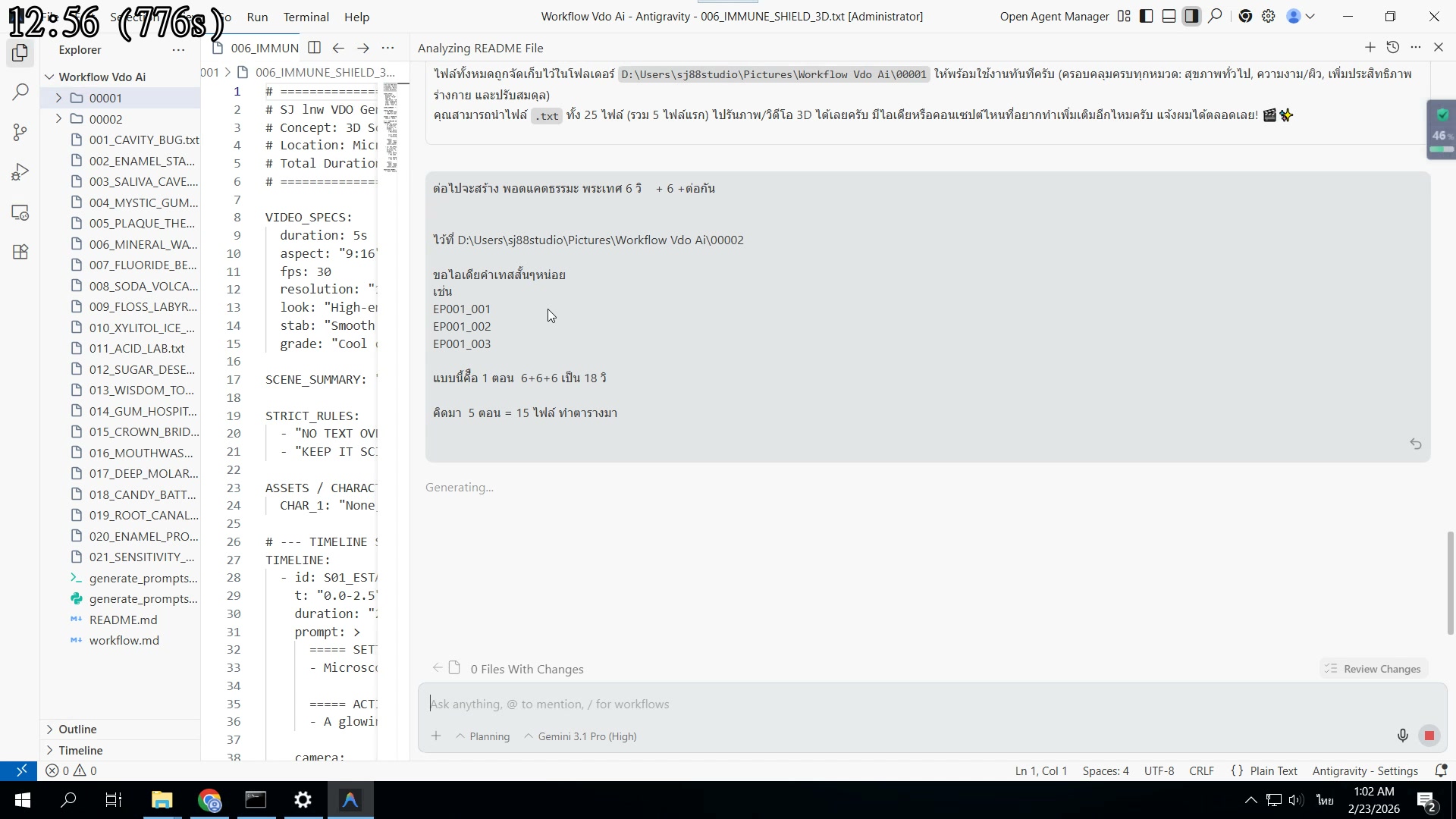 ใช้เวลา — ออกนอก Scope บ้าง