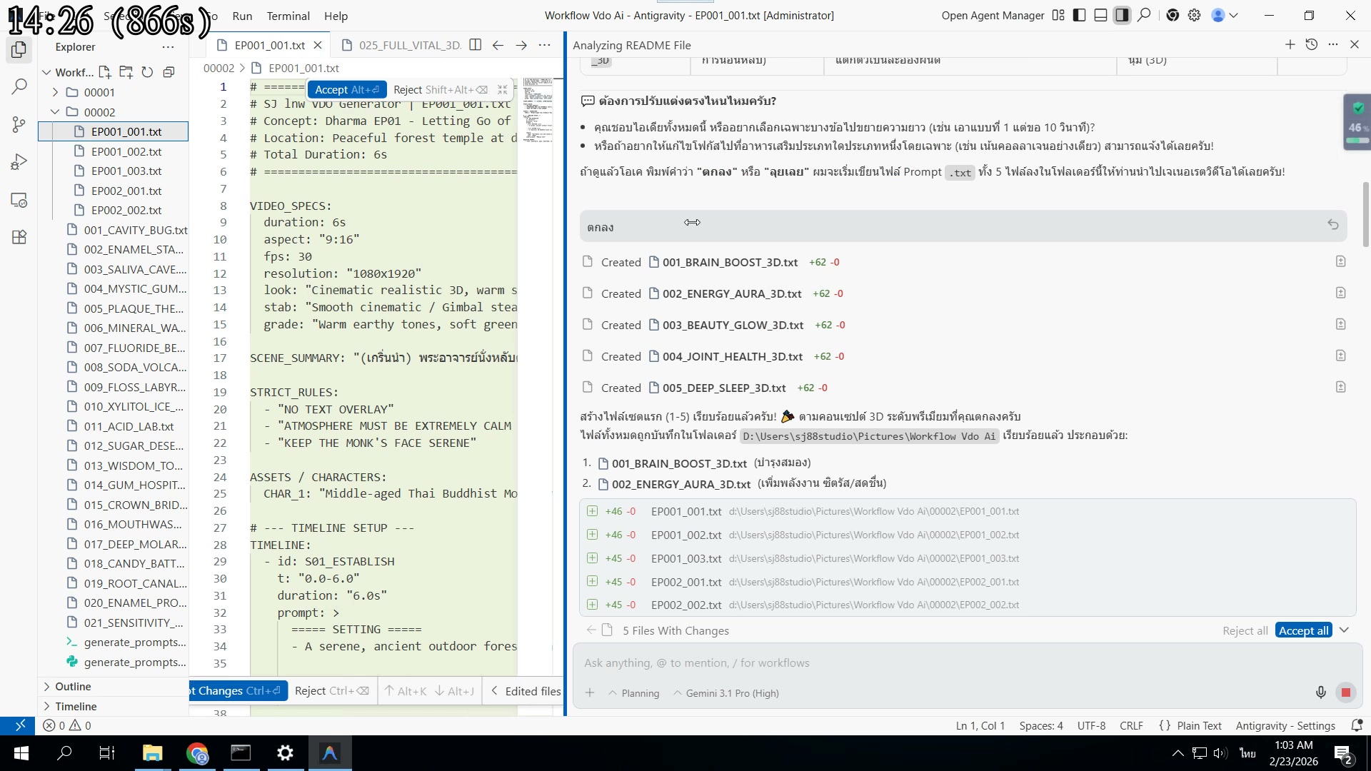 ตัวอย่างจริง — พระอาจารย์ ใบไม้ร่วง
