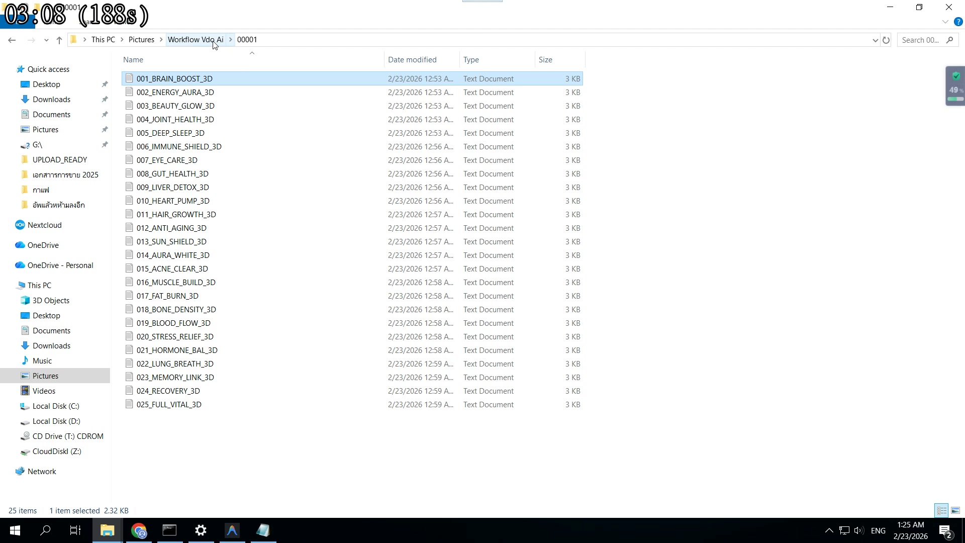 เจน VDO ธรรมะ — หลวงพ่อ